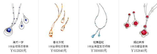 戴夢得珠寶產品系列(2)_國際珠寶網